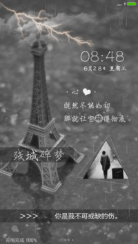 残城碎梦