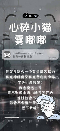 心碎小猫雾嘟嘟