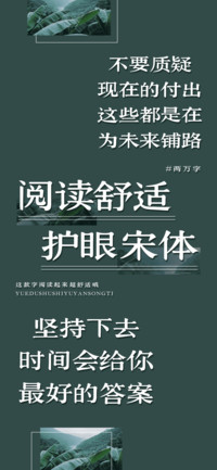 阅读舒适护眼宋体