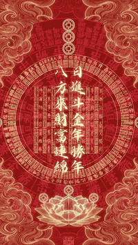 福气高能量壁纸-锐景创意