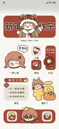 纸纸过新年组件
