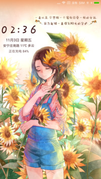 花海少女