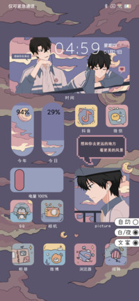 昼夜交替 月色