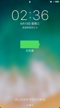 地表最强 iOS10