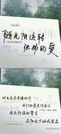 随光阴流转张扬的爱