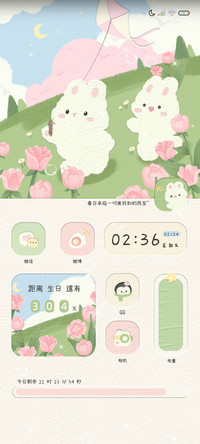 春日小时光兔兔组件