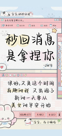 秒回消息是拿捏你