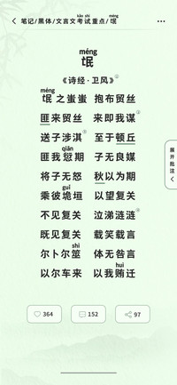文言文考试重点黑体