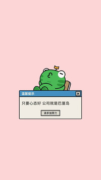 谁上班状态被曝光