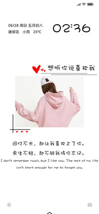 想听你说喜欢我