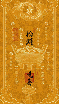 福气高能量壁纸-锐景创意