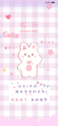 不许碰本宝宝的手机