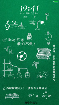 时光不老，我们不散