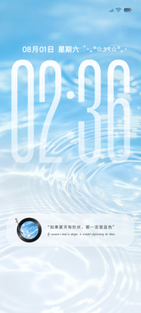 ins清透夏日水波
