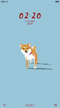 柴犬绅士（解锁特效）