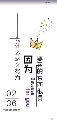 为什么这么努力