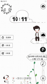 时光荏苒 （动态锁屏+桌面 完整版）