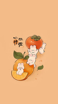 “柿”事如意送祝福