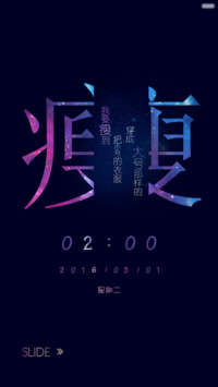 瘦是一种生活态度（图标全覆盖）