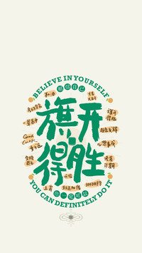 高考励志壁纸-锐景创意