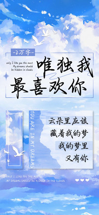 唯独我最喜欢你