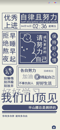 自律弹幕篇 山顶见