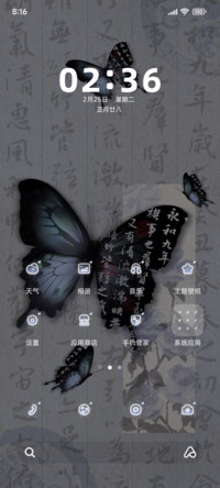 光影书法蓝蝶