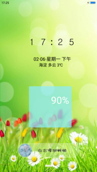 春暖花开