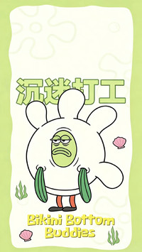 比奇堡众生相？