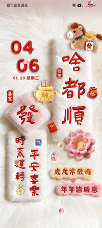 红色毛绒马上有钱花
