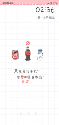 你一定是喜欢我
