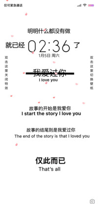 明明什么都没做
