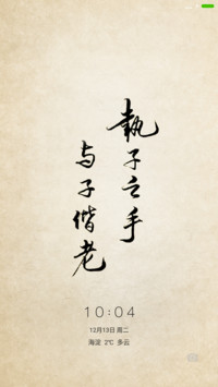 执子之手，与子偕老（古风版）