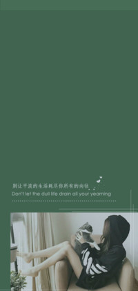 不要太乖