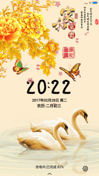 家和富贵