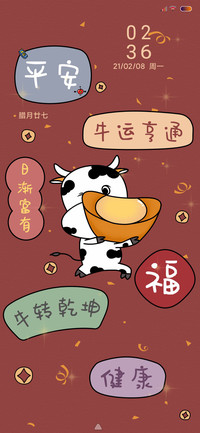 牛运亨通