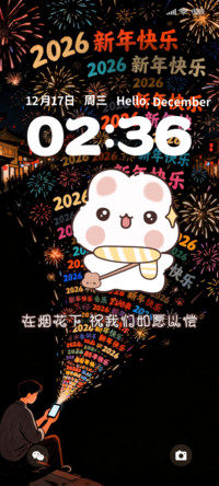 烟花下的祝福