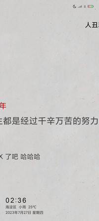 滚去学习 弹幕