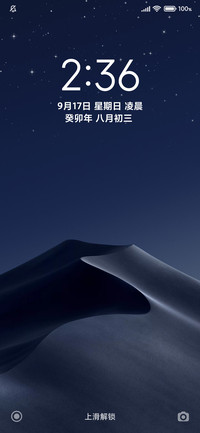24H壁纸—最美沙漠