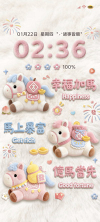 毛绒发财小马多图