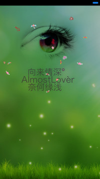 奈何缘浅