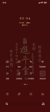日进斗金