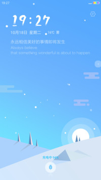 睛无霾（充电下雪特效+彩虹电池）