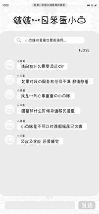 啵啵一口笨蛋小猫