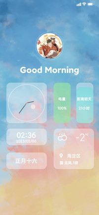 彩云小组件