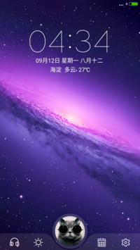【重力锁屏】浩瀚（好评返现）