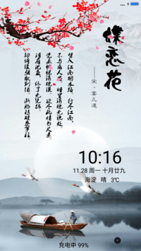 梦回江南