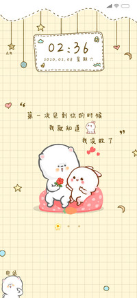 懒熊熊 就要赖着你