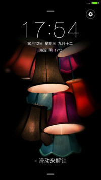 七彩灯笼优美版（系统真密码）