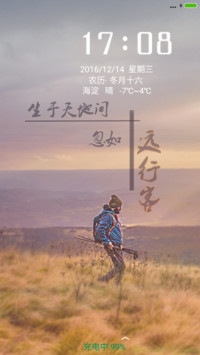 忽如远行客（锁屏动态）